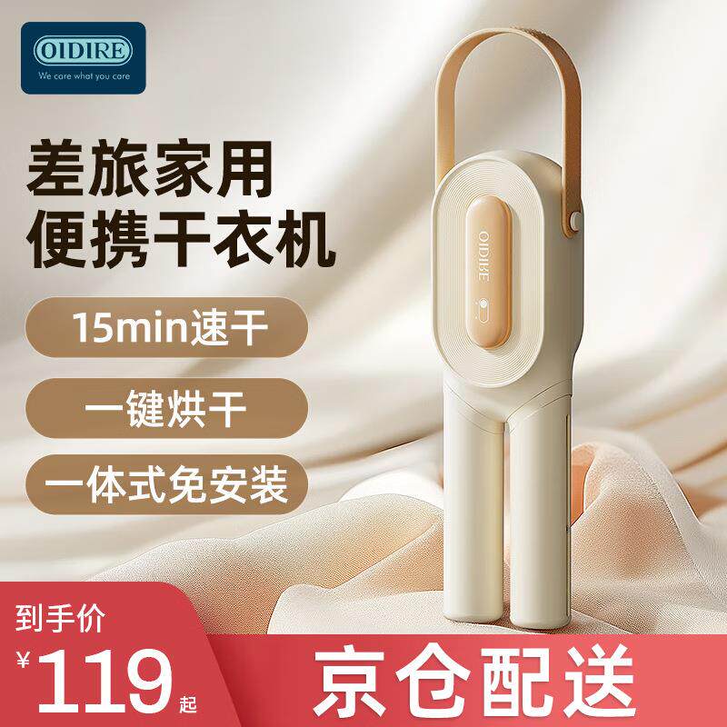 德国OIDIRE烘干机家用烘衣机干衣机烘干机小型折叠式婴儿风干机