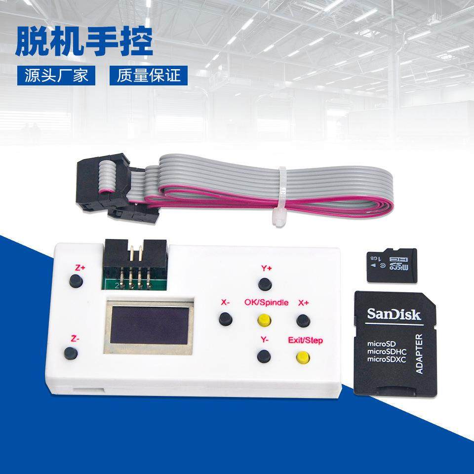 GRBLCNC离线脱机控制器脱机手控适用于3轴雕刻机3018Pro3018Max