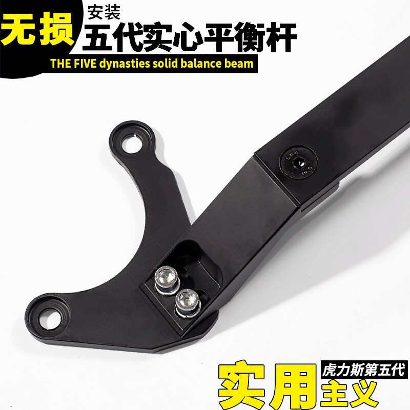 虎力斯适09-20RAV4/荣放前顶吧平衡杆/陆风X5前顶拉杆防倾加固