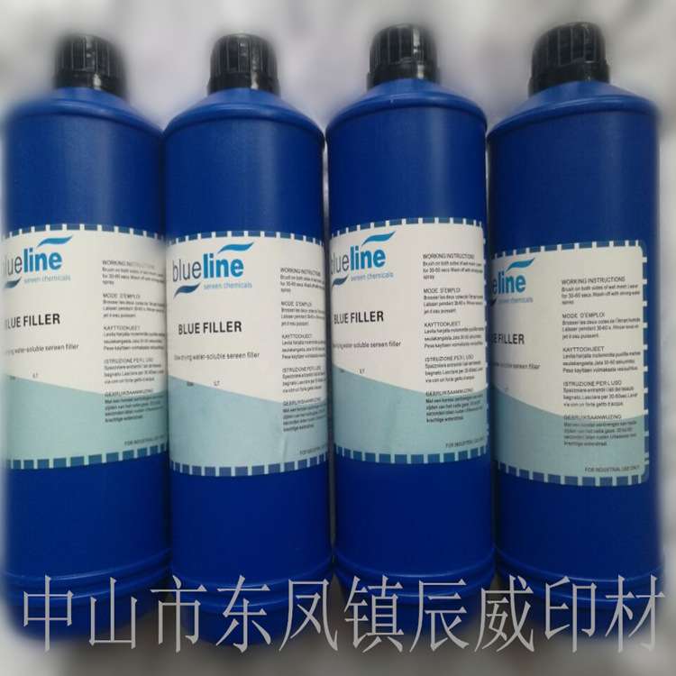 【辰威丝印】柯图泰耐水油性 红色补边剂 网版补边封网浆 耐溶剂