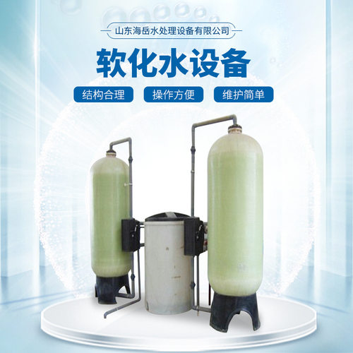 工业锅炉软化水过滤净化设备