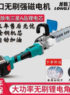 龙将锂电角磨机改装电链锯劈柴伐木锯家用电动工具