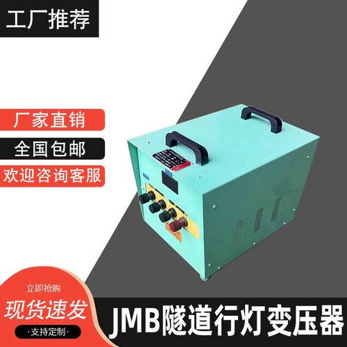 大量销售照明行灯变压器JMB-2KVA2千瓦2KW照明行灯变压器