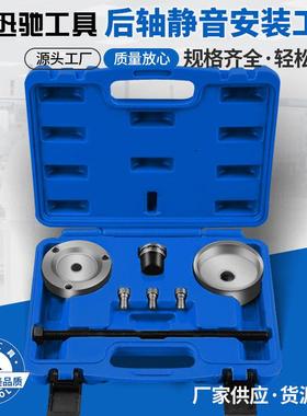菲亚特后桥衬套安装工具汽车衬套拆装后桥铁套修车工具套装XC8464