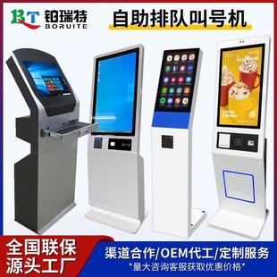 电影院景区自助售票机排队叫号机自助点餐就业服务自助终端机智能