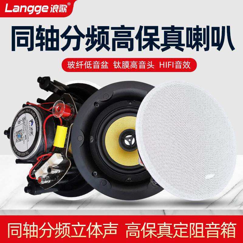 同轴分频定阻吸顶喇叭背景音乐音响天花吊顶音箱8欧姆4/5/6寸环绕