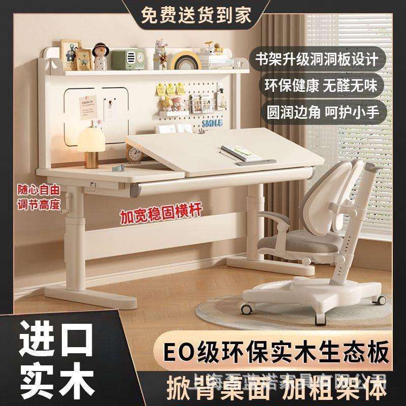 实木书桌手摇升降电脑桌学习桌洞洞写字家用可升降现货现代简约