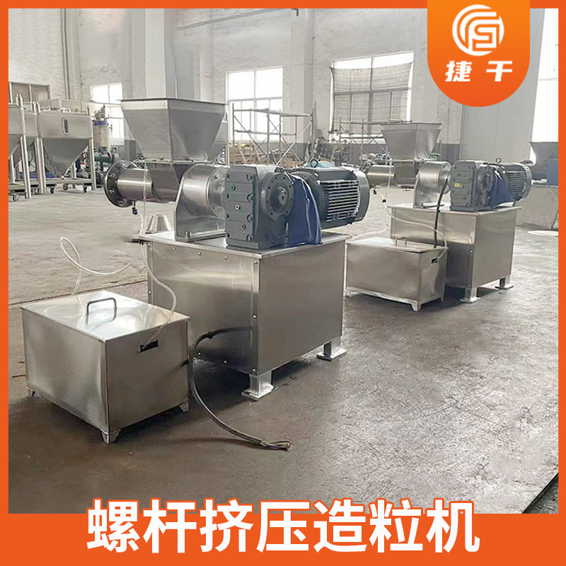 轻工业橡胶助剂螺杆挤压造粒机塑料树脂造粒机催化剂螺杆造粒机