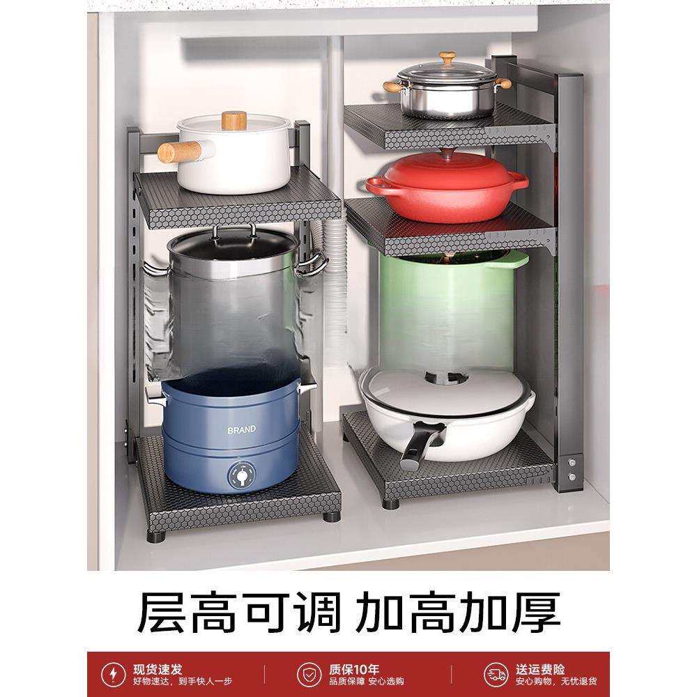 厨房锅具收纳架多功能锅架家用多层下水槽橱柜内分层置物架放锅架