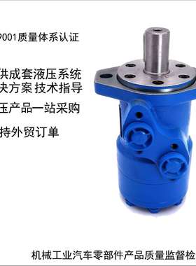 BM1BM2BMRBMS系列卷扬机摆线液压马达高转速撒肥机环卫车用马