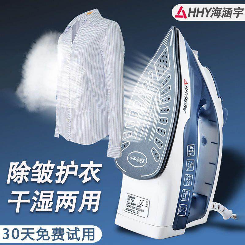 手持式电熨斗家用蒸汽挂烫机小型迷你熨烫机宿舍熨衣服电烫斗除皱