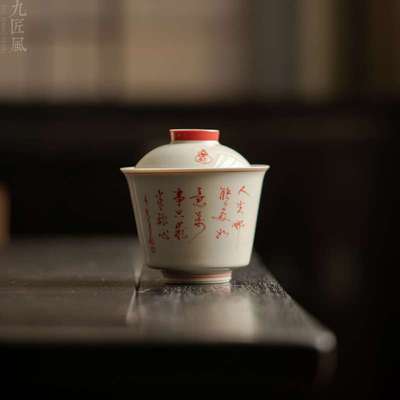 九匠风 手写诗文盖碗 草木灰复古陶瓷泡茶碗 单个釉下防烫茶碗