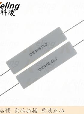 25W水泥电阻直插铜脚功率电阻6R5%25W6RJ60*13*141盒100只