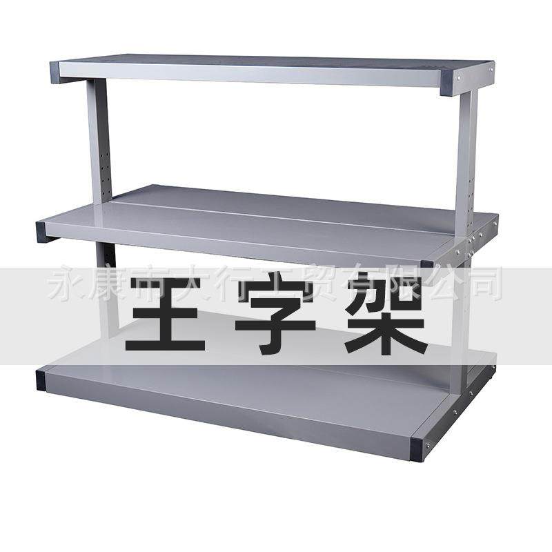 五金工具架多功能重型展架电动工具货架展示架三层王字型整理货架