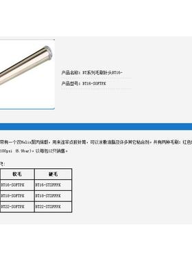 BT16-softpk,BT18-SOFTPK,BT22-SOFTPK