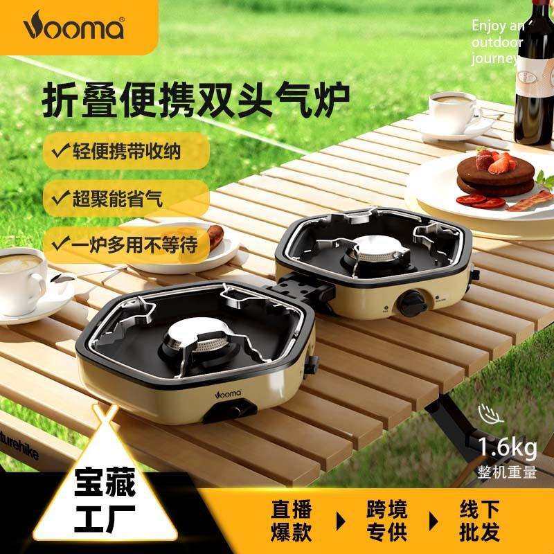vooma露营双头卡式炉便捷式户外炉具双头炉折叠野餐野外露营炉具,畜牧/养殖物资,畜牧/养殖器械,淘宝优惠券,粉丝福利购,淘宝优惠卷