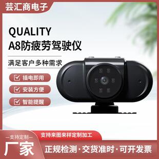 爆款汽车疲劳驾驶安全报警器检测系统A8防疲劳驾驶仪提醒器