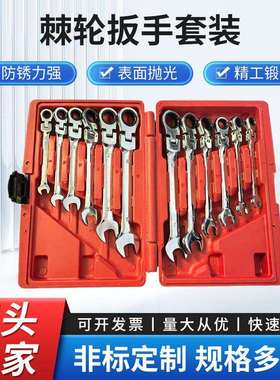 哑光72齿棘轮扳手12PC两用扳手固定头棘轮扳手开口梅花省力扳手