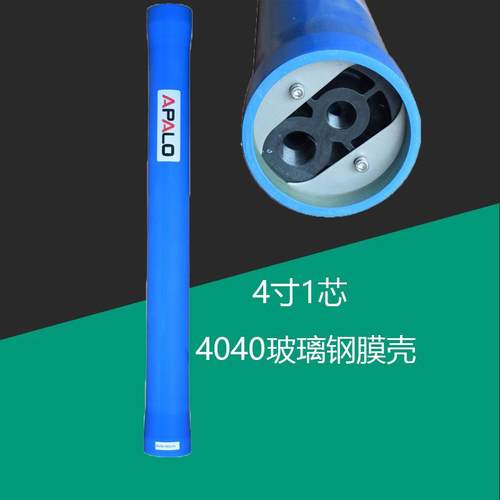 apalo蓝色玻璃钢4040膜壳4寸一芯1芯玻璃钢膜壳ro反渗透膜壳
