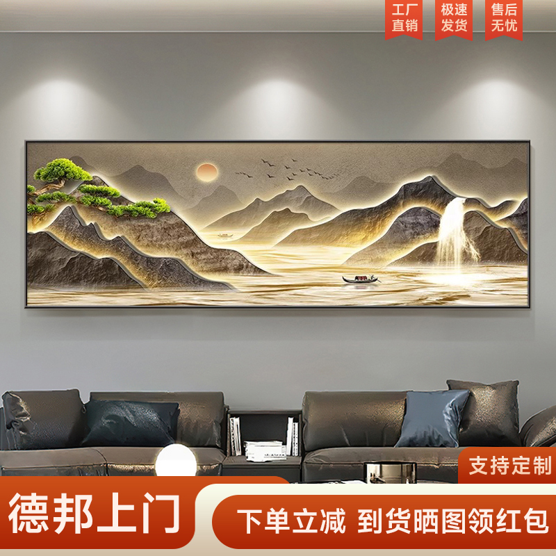 背有靠山新中式轻奢客厅装饰画沙发背景墙挂画茶室办公室墙壁画