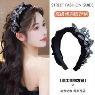 轻奢水钻蝴蝶发箍女黑色丝绒百搭高颅顶头箍时尚洋气高端发卡头饰