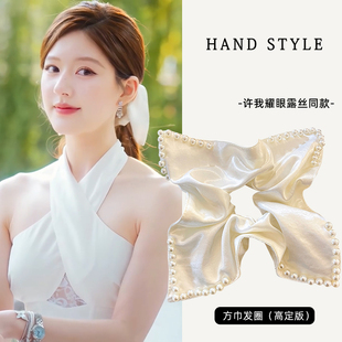 许我耀眼缎面珍珠方巾发圈女赵露思许妍同款 气质优雅马尾扎头发绳