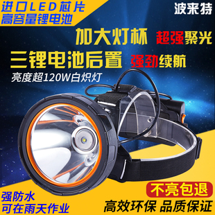 波来特8898led锂电池户外钓鱼灯探照灯强光远射充电筒黄白光疝气