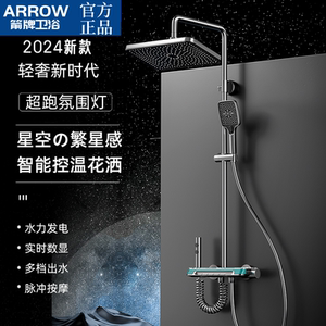 箭牌卫浴全铜恒温淋浴花洒套装数显增压家用浴室枪灰色琴键沐浴器