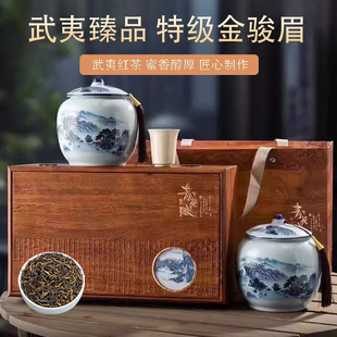 武夷金骏眉红茶2025新茶茶叶特级正宗节日送礼高端礼盒送长辈250g