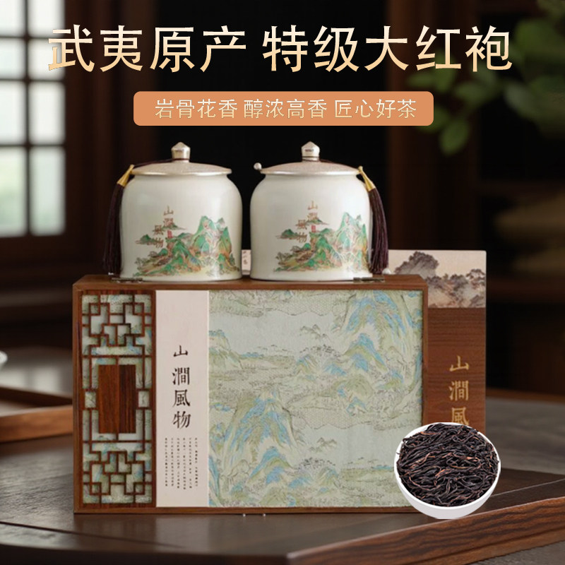 大红袍茶叶2025新茶特级乌龙茶正宗武夷高档礼盒装送礼送长辈400g,茶,大红袍,淘宝优惠券,粉丝福利购,淘宝优惠卷