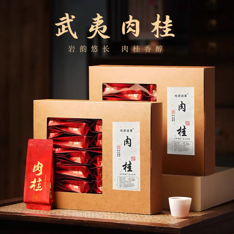 2025新茶武夷山肉桂茶茶叶自己喝独特级正宗岩茶立泡袋礼盒装500g