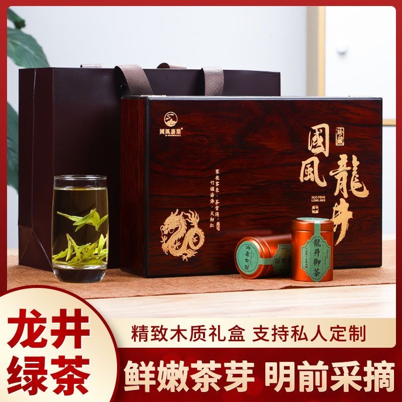 龙井茶2024新茶特级嫩芽正宗绿茶浓香型小罐中秋节送礼礼盒装茶叶