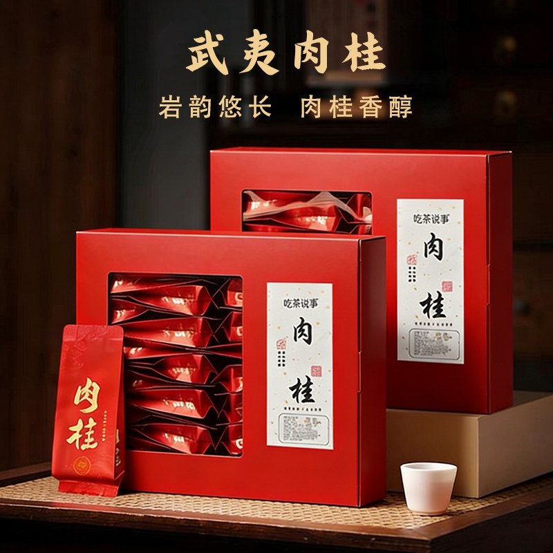 武夷肉桂茶茶叶2026新茶特级正宗岩茶自己喝独立泡袋礼盒装500g