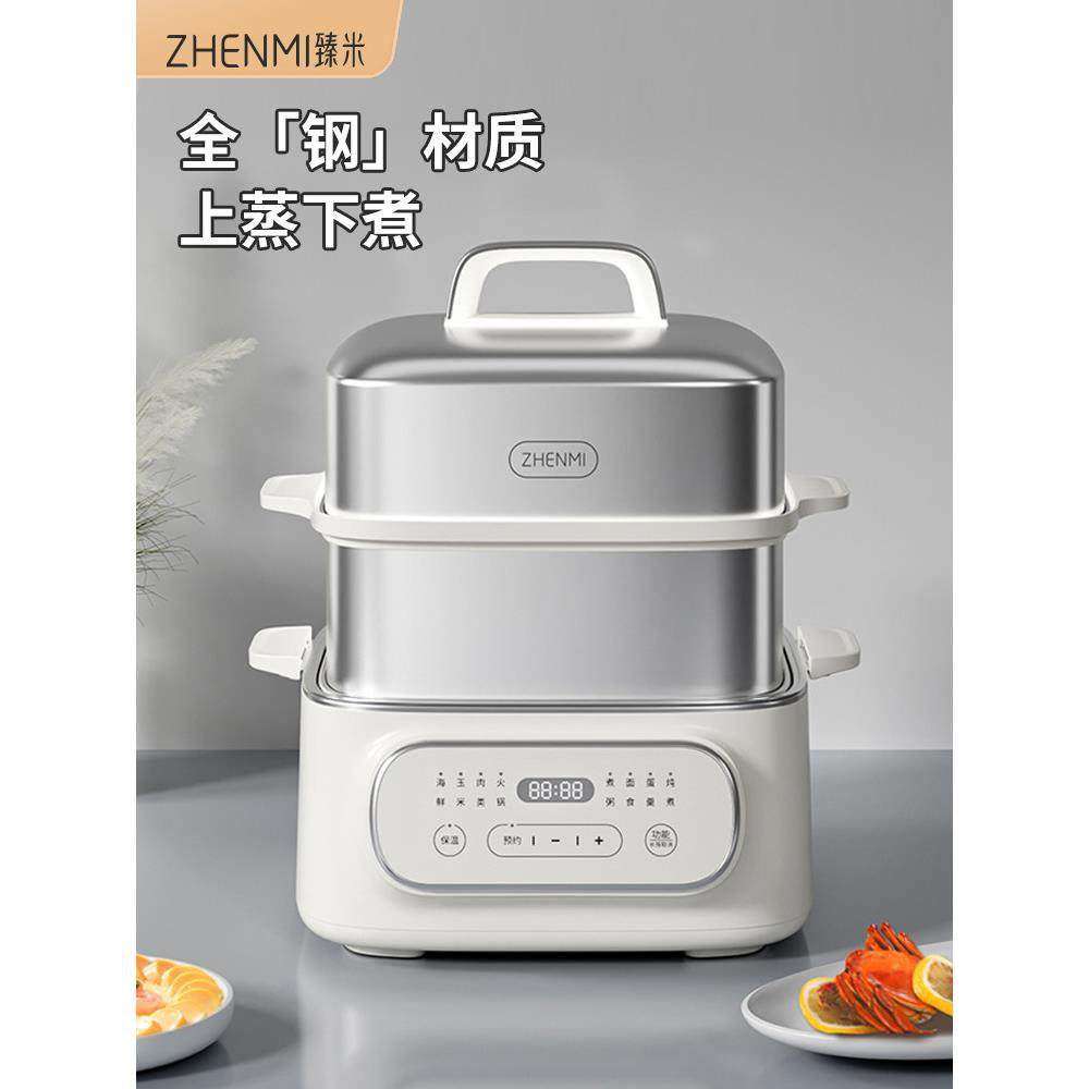 珍米304不锈钢蒸锅电动蒸锅多功能家用小三层大容量蒸煮一体式锅
