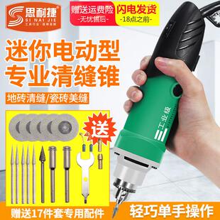 瓷砖电动清缝锥开 槽器壁砖地砖专用割缝机勾缝美缝剂施工工具全