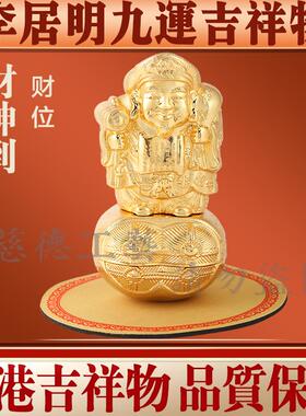 香港李居明2024龙年九运方位吉祥物 财神到 财位家居工艺摆件