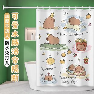 免打孔浴室防水隔断帘门帘窗帘卫生间洗澡淋浴帘 卡皮巴拉浴帘套装