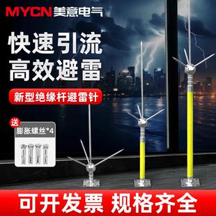 避雷针整套 支架接接地线一体的 家用户外防雷工程屋顶室外专用别