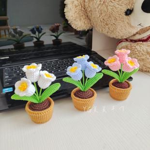 成品勿忘我手工毛线钩针编织仿真花小盆栽办公桌面汽车绿植小摆件