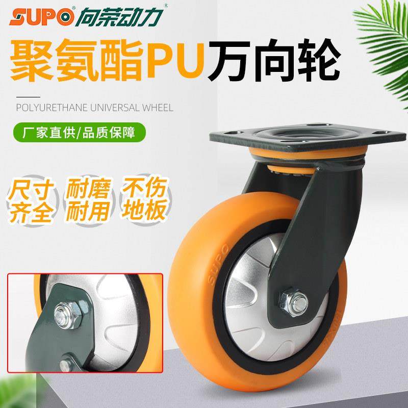 向荣脚轮万向轮4寸5寸6寸8寸聚氨酯脚轮工业脚轮手推车轮子平板车,基础建材,脚轮/万向轮,淘宝优惠券,粉丝福利购,淘宝优惠卷