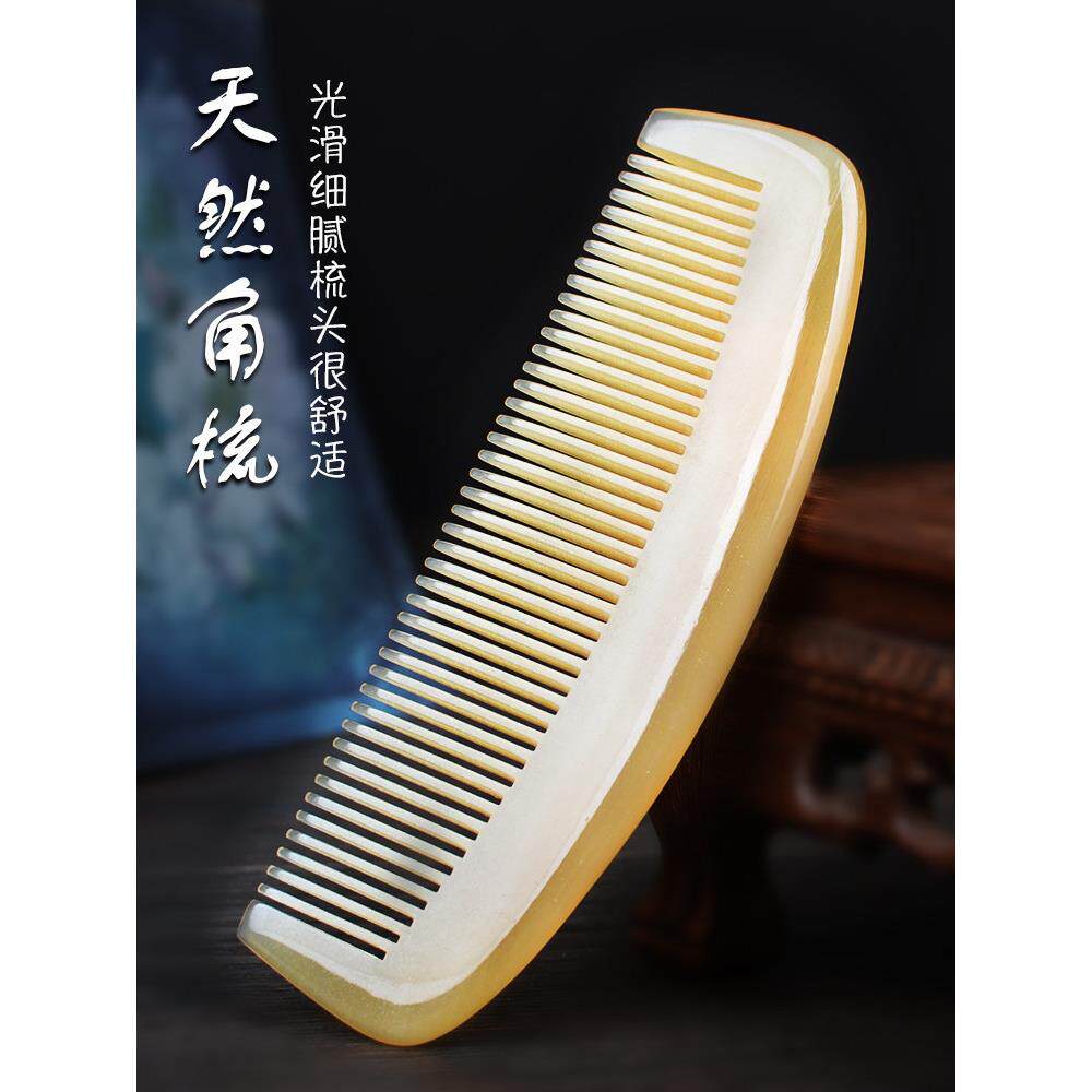 角梳真正的羊角梳纯按摩梳女友雕刻礼物白色水牛角梳