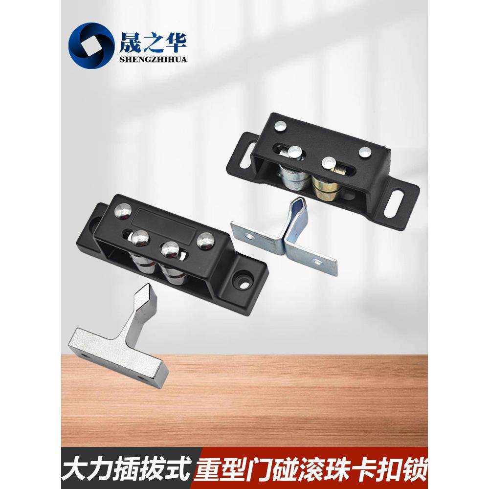 重型滚珠防爆扣锁珠机械设备门吸自动大力插拔式滚动卡扣锁撞击锁,基础建材,碰珠,淘宝优惠券,粉丝福利购,淘宝优惠卷