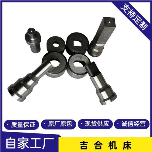 Q35Y液压联合冲剪机冲孔冲床模具冲针圆孔冲头冲模腰孔方孔定制