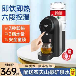 农夫山泉瞬热式饮水机台式小型家用办公智能直饮开水机怡宝万泓器