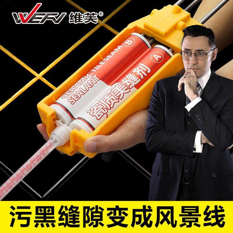 维芙新款美缝剂美瓷填缝胶材料真磁王瓷砖美峰专用磁砖蓬缝隙填充,基础建材,勾缝剂,淘宝优惠券,粉丝福利购,淘宝优惠卷