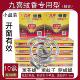 九喜蝇香灭蝇型小盘蚊香专用型室内外通用开 窗有效盘式 蚊蝇香爆