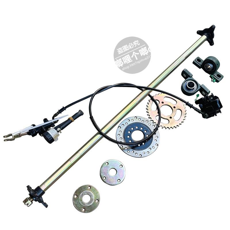 四轮摩托漂移卡丁车改装后悬挂配件卡丁车加粗后轴后桥60CM-1米