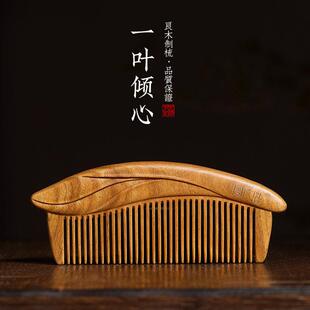周广胜梳子木梳檀香木天然家用梳子女卷发大齿梳子家用梳头梳子女