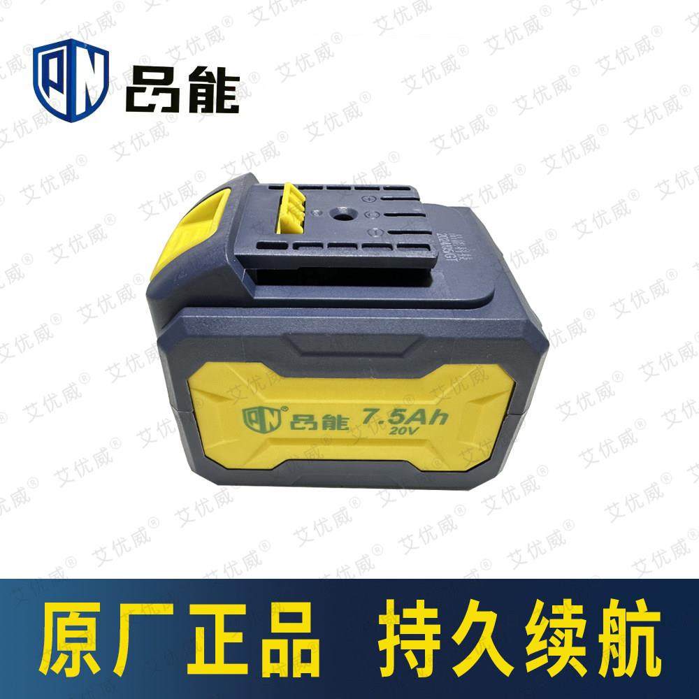 品能20V7.5ah电动起子锂电池电锤钻电钻电锯大容量角磨机电池充电,五金/工具,其它电动工具,淘宝优惠券,粉丝福利购,淘宝优惠卷