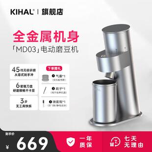 KIHAL/起好MD03磨豆机手冲意式摩卡壶咖啡豆研磨机器电动家用小型